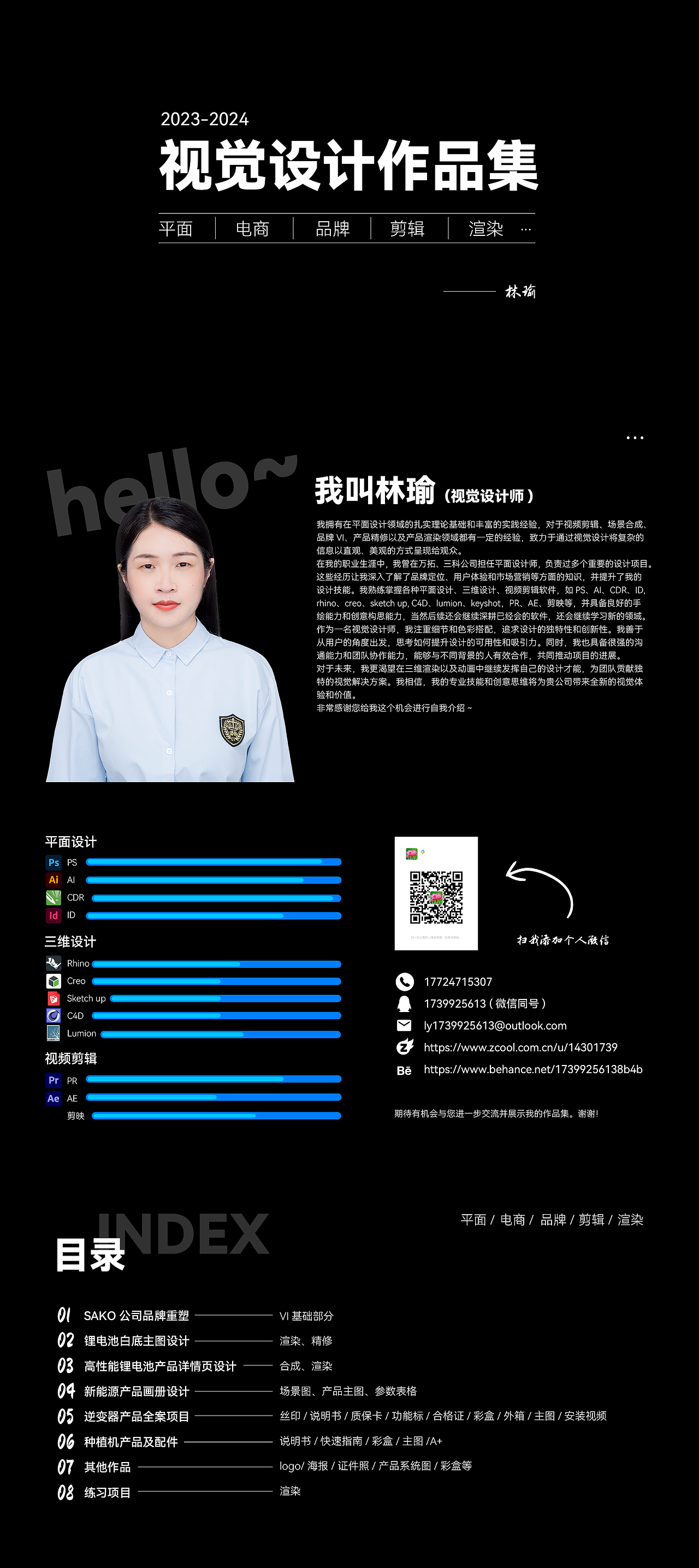 2023-24作品集，平面/电商（图ZMzYyMTAyMTIw） - 其他平面 - 站酷设计师林渊羡瑜原创素材 - 站酷ZCOOL