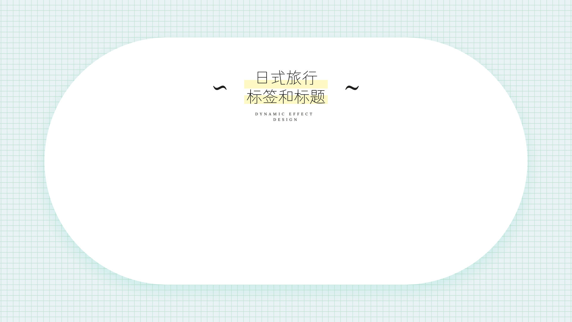 2022动效设计总结