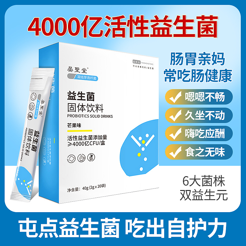 《主图系列》-保健品