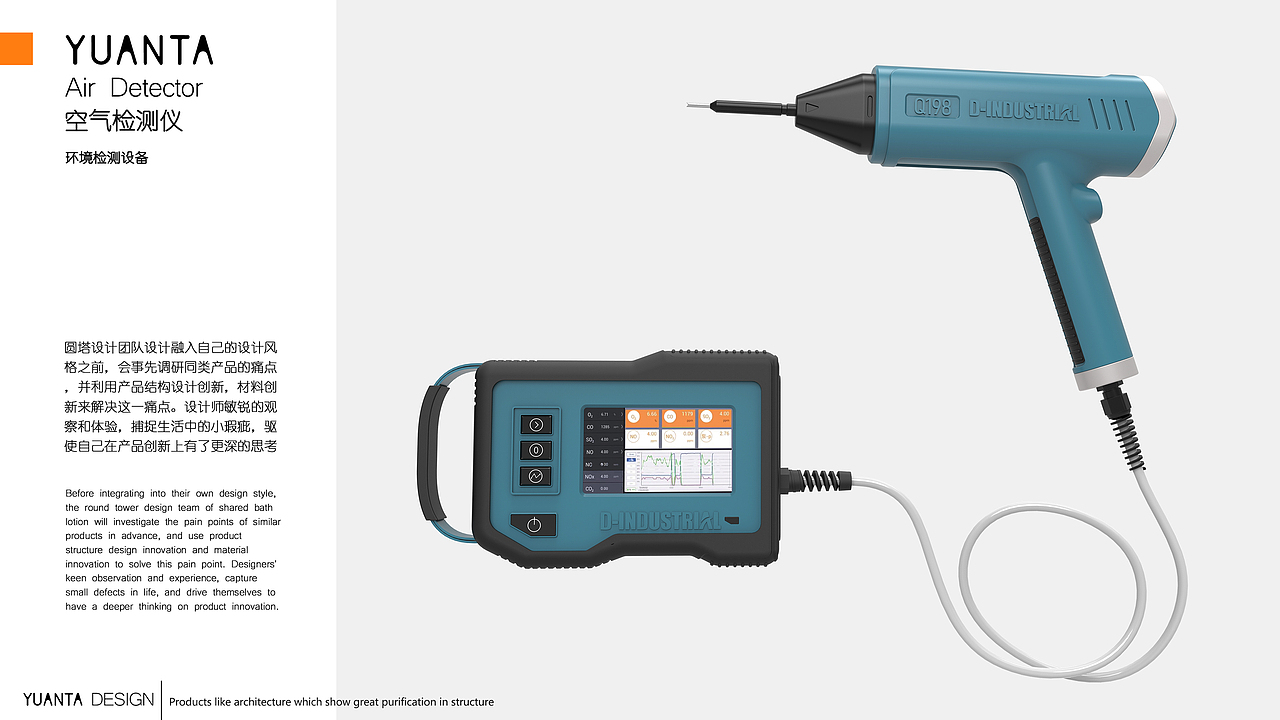 专业智能设备案例合集（图ZMzA0NDAxNzk2） - 工业用品/机械 - 站酷设计师上海圆塔工业设计原创素材 - 站酷ZCOOL