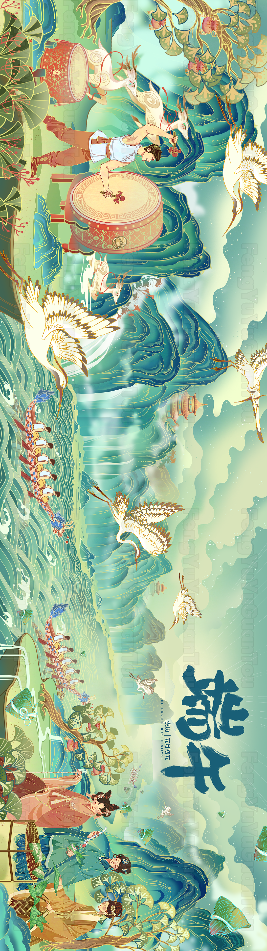 端午节--节日氛围（图ZMzAzMTMwNTQw） - 商业插画 - 站酷设计师疯鱼鱼罐头原创素材 - 站酷ZCOOL