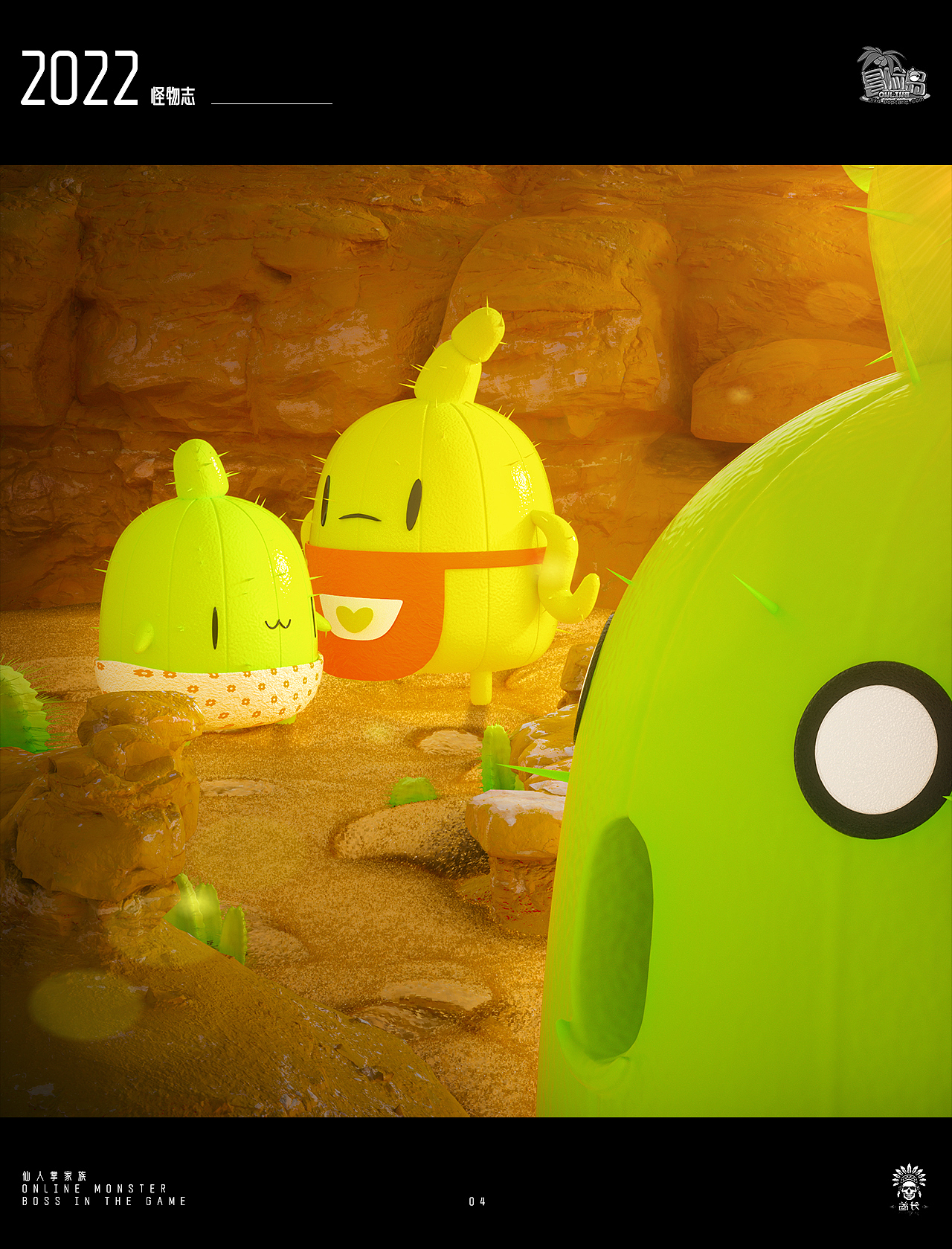 online冒险岛-怪物志2