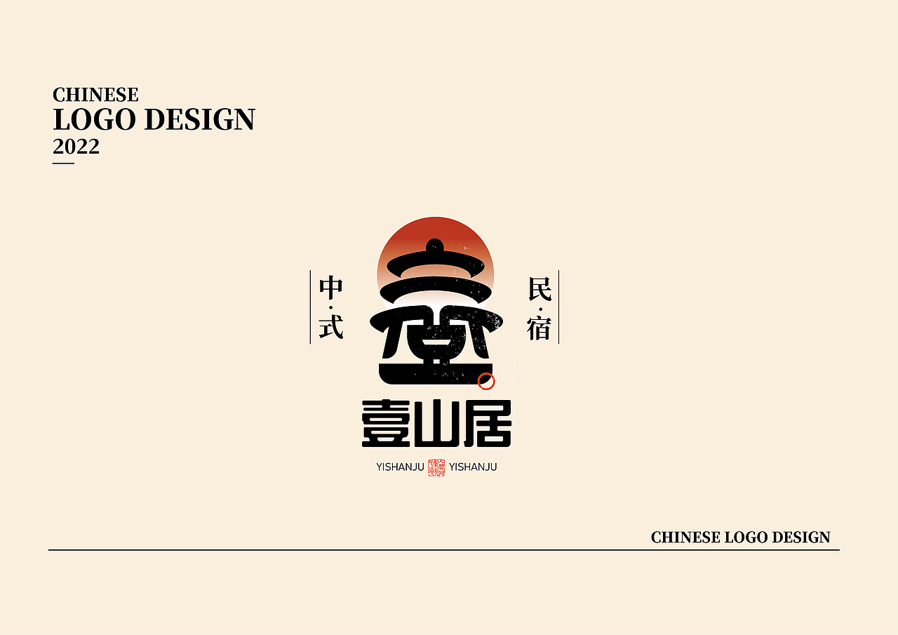 中式标志设计
