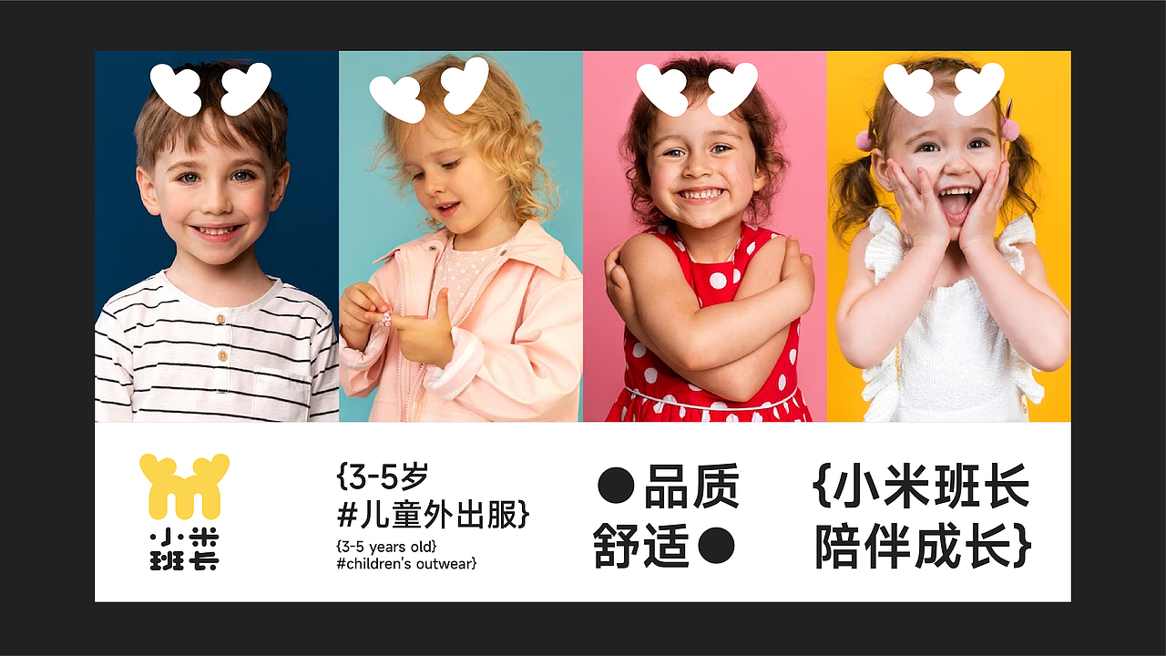 Minitor童装品牌视觉设计（图ZMzY5MzQxNjI0） - 品牌 - 站酷设计师陈猪腩原创素材 - 站酷ZCOOL