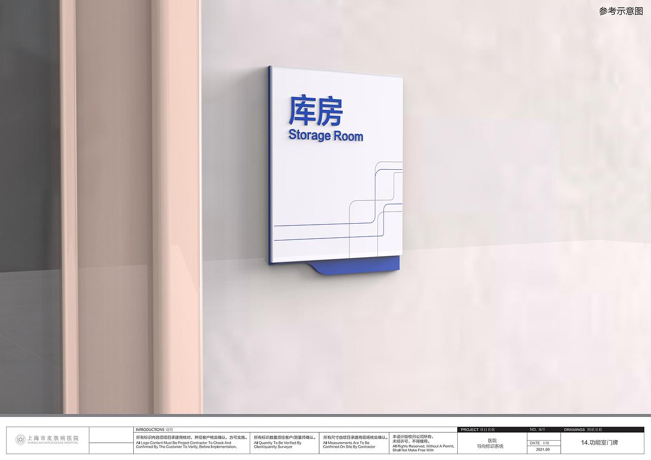 上海市皮肤病医院-新大楼综合楼导视系统设计（图ZMzEyOTQ1MzM2） - 其他空间 - 站酷设计师标识设计陈末原创素材 - 站酷ZCOOL