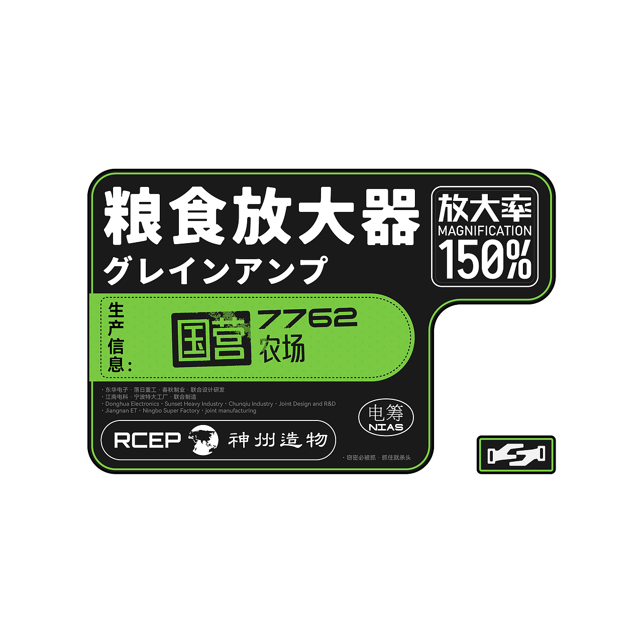 标签贴纸设计Label Sticker Design - #1~9