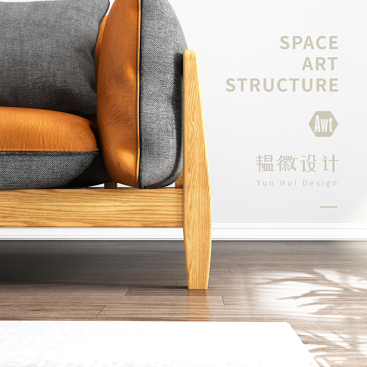 实木家具设计|电商|效果图|建模|韫徽设计