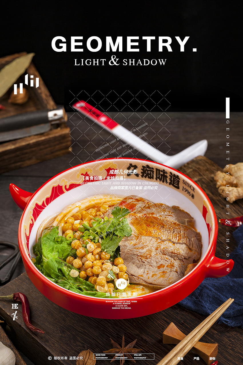 成都美食摄影牛羊肉米线拍摄面条小吃拍摄菜品海报拍摄（图ZMzIyNzEwMDk2） - 美食摄影 - 站酷设计师几何光影美食拍摄原创素材 - 站酷ZCOOL