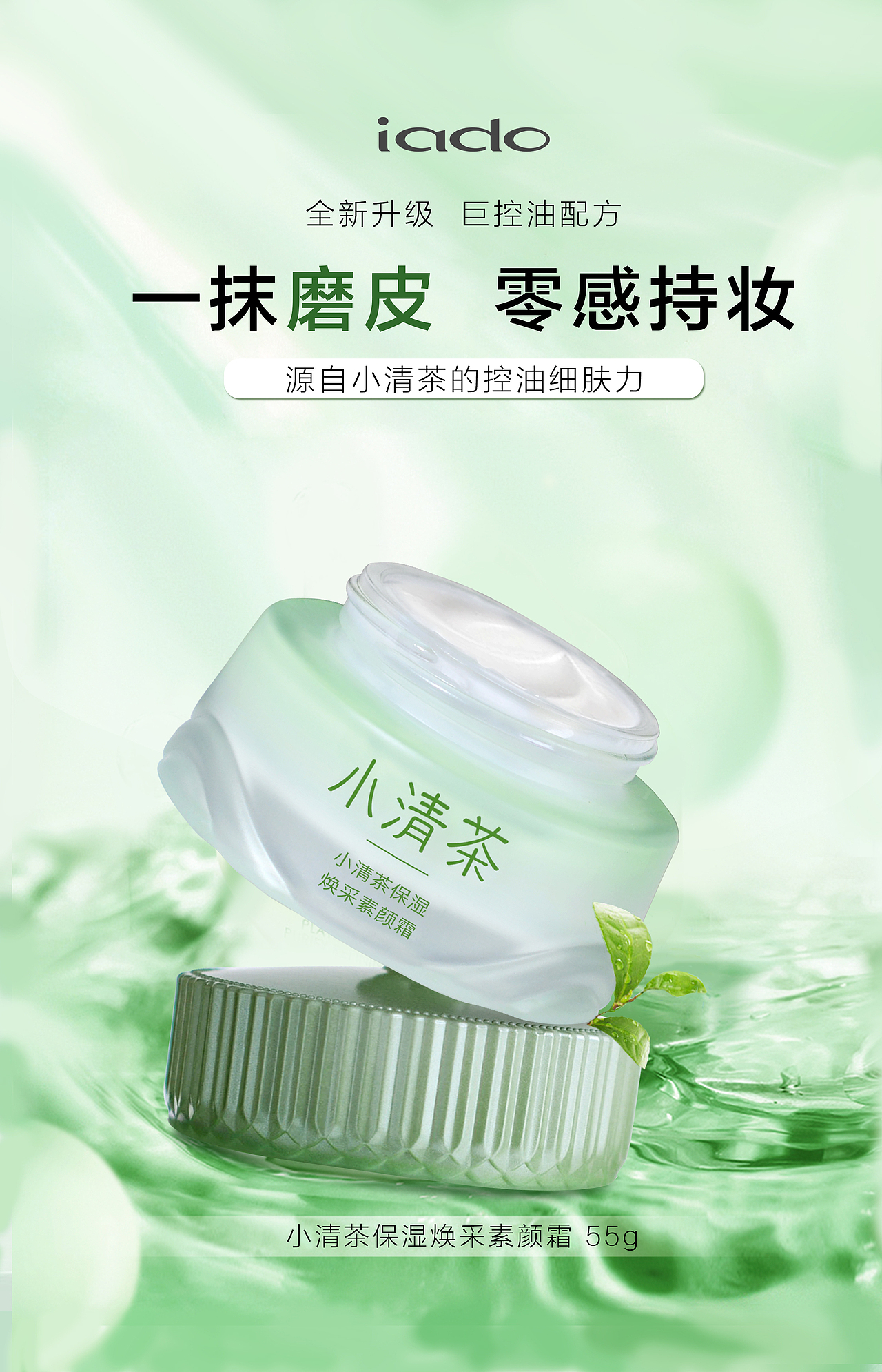 小清茶（图ZMzM4MzE0ODE2） - 包装 - 站酷设计师小红帽的大红袍原创素材 - 站酷ZCOOL