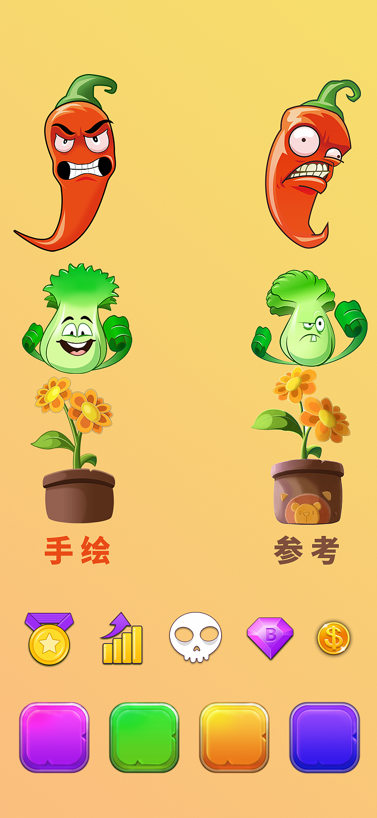 卡通界面UI 手绘