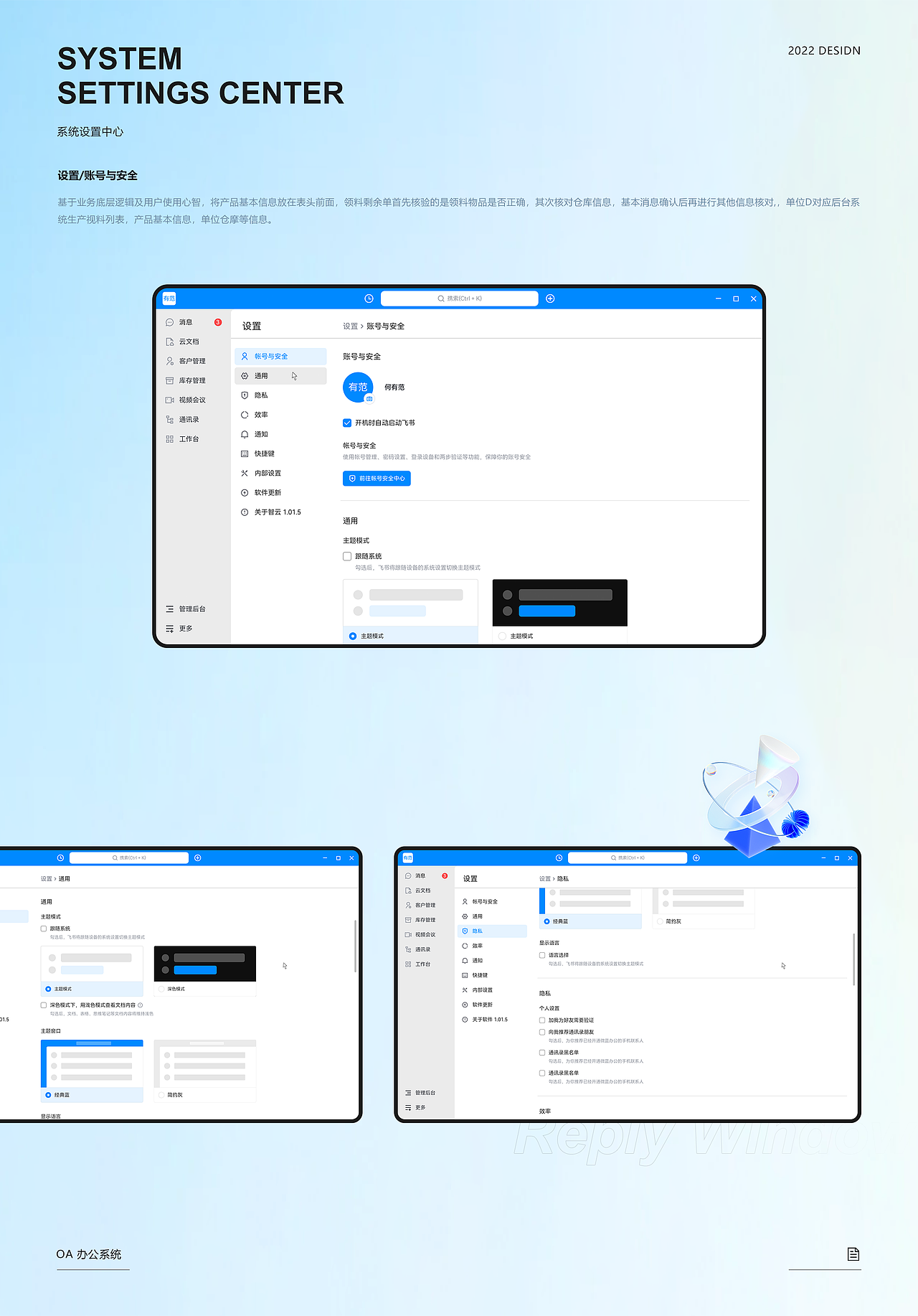B端产品 I OA办公系统（图ZMzUwNDc1MzA0） - 其他UI - 站酷设计师YFANS有范视觉原创素材 - 站酷ZCOOL