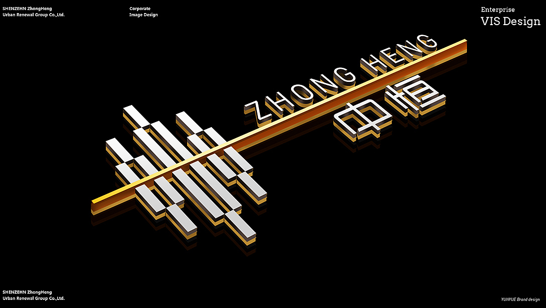中恒城市更新 企业VIS设计