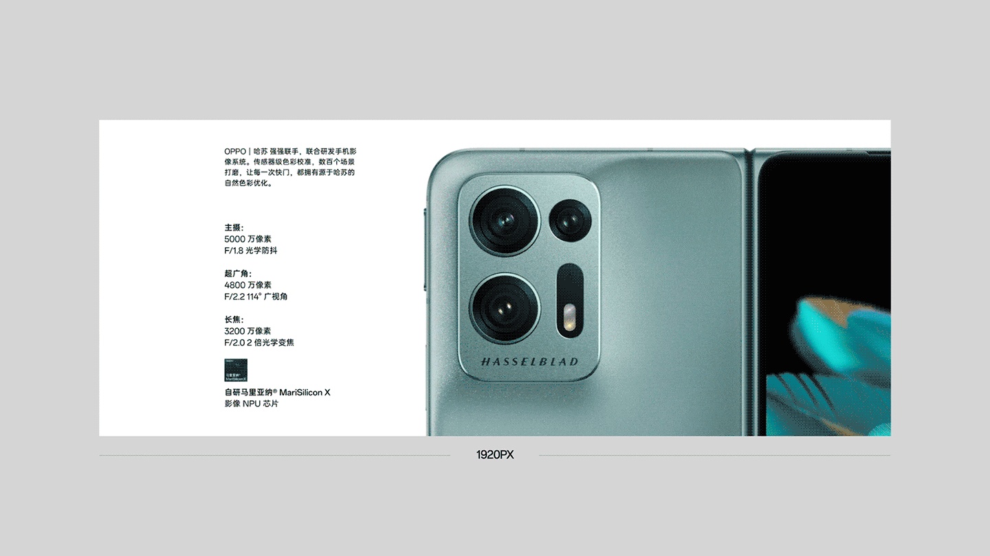 OPPO Find N2 产品站设计（图ZMzI3NjI0MzQ4） - 企业官网 - 站酷设计师Tyler_W原创素材 - 站酷ZCOOL