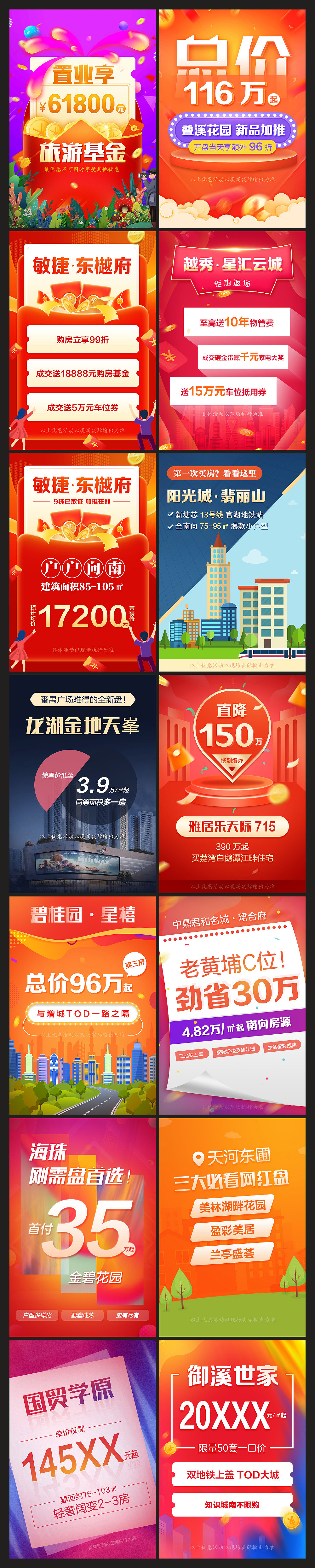 banner汇集（图ZMzUxODU0Nzky） - 运营设计 - 站酷设计师Sunny翠原创素材 - 站酷ZCOOL