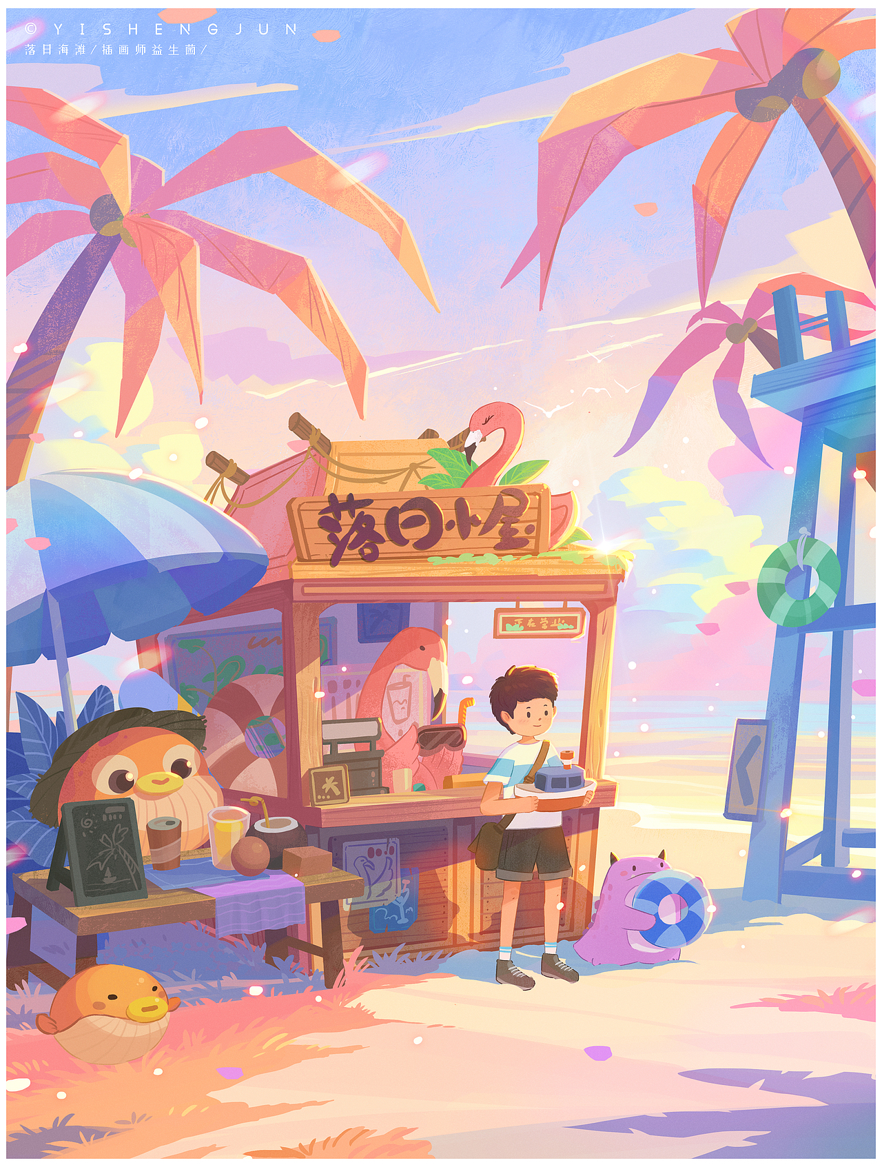 旅途（图ZMzE1MTE5ODAw） - 创作习作 - 站酷设计师插画师益生菌原创素材 - 站酷ZCOOL