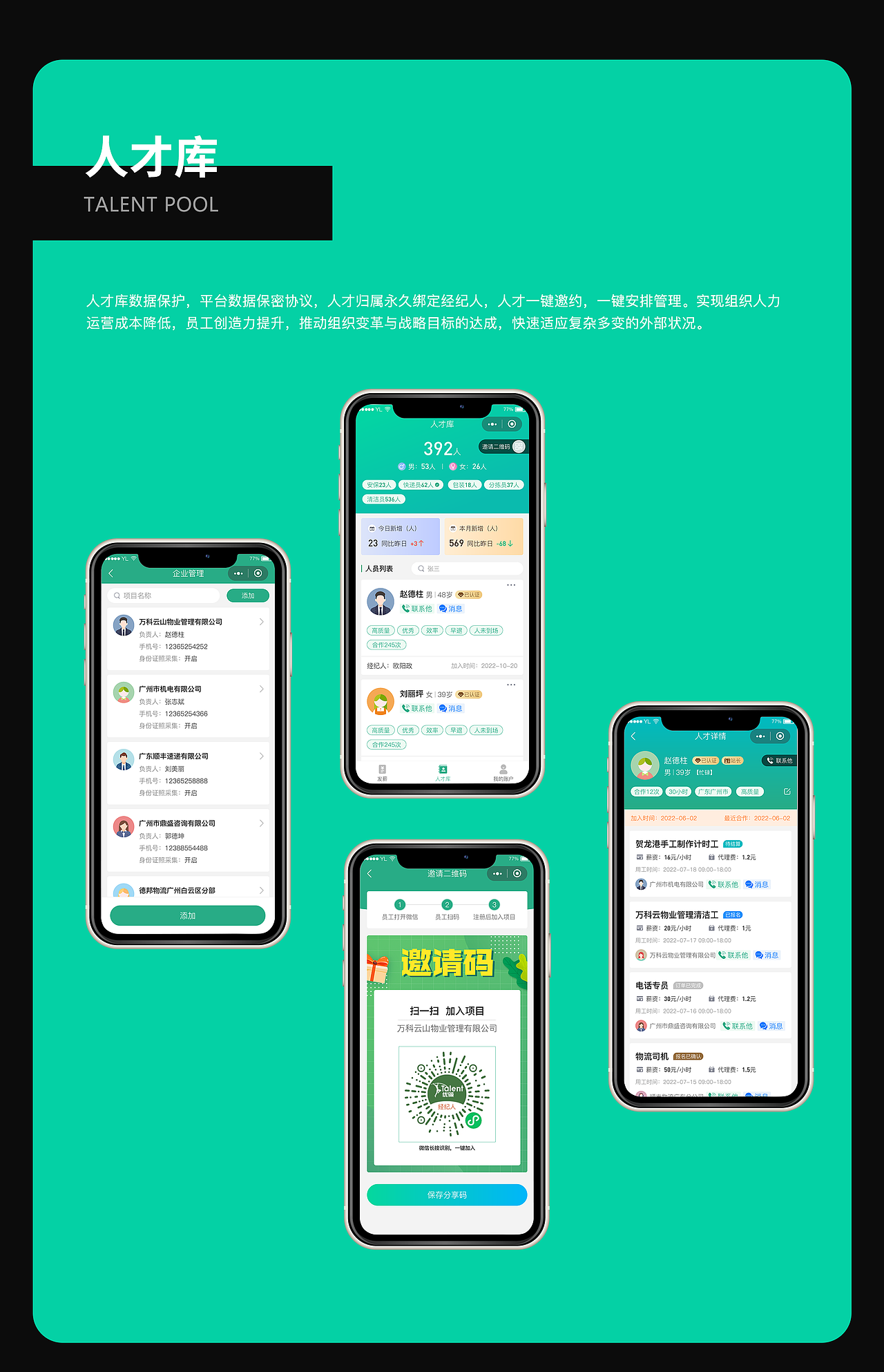 小程序B端——UI设计