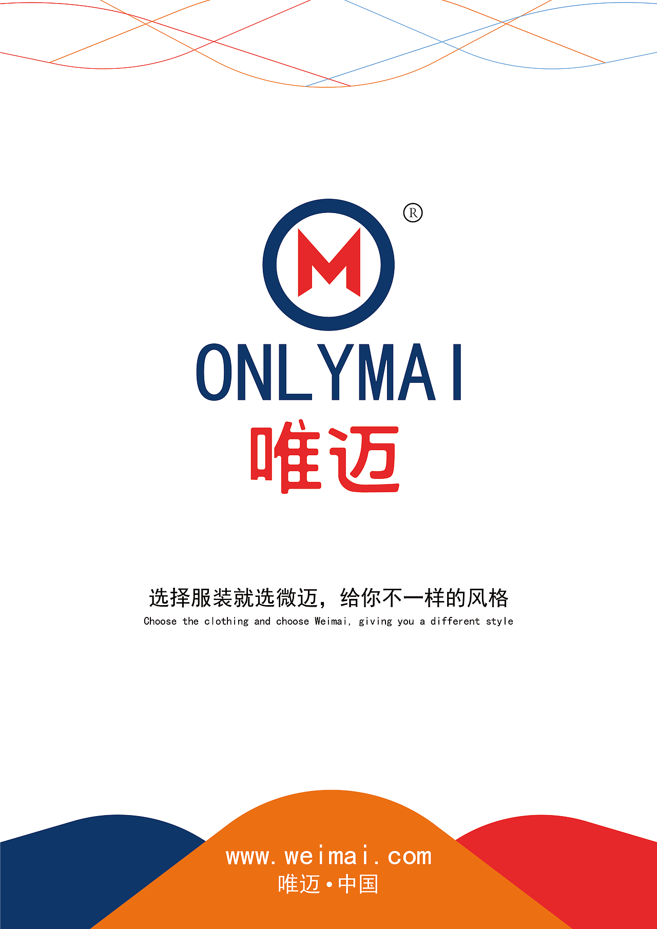 VI设计作品唯迈（图ZMzI5OTg4ODQ4） - 其他 - 站酷设计师设计中的小睿原创素材 - 站酷ZCOOL