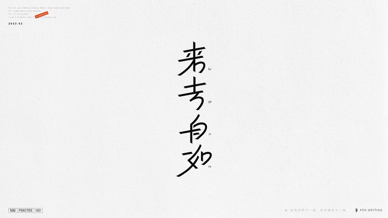 字体设计 路径字体 Path Font（图ZMzMyNTc5NjU2） - 字体/字形 - 站酷设计师吾熙原创素材 - 站酷ZCOOL