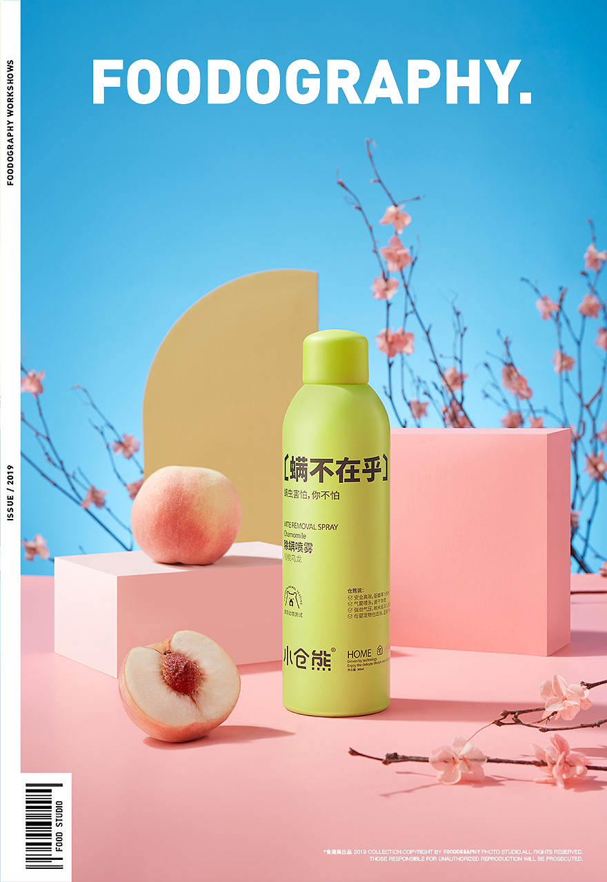 小仓熊生活用品新品KV（图ZMzA0MjQzMjI4） - 产品摄影 - 站酷设计师北归南客原创素材 - 站酷ZCOOL