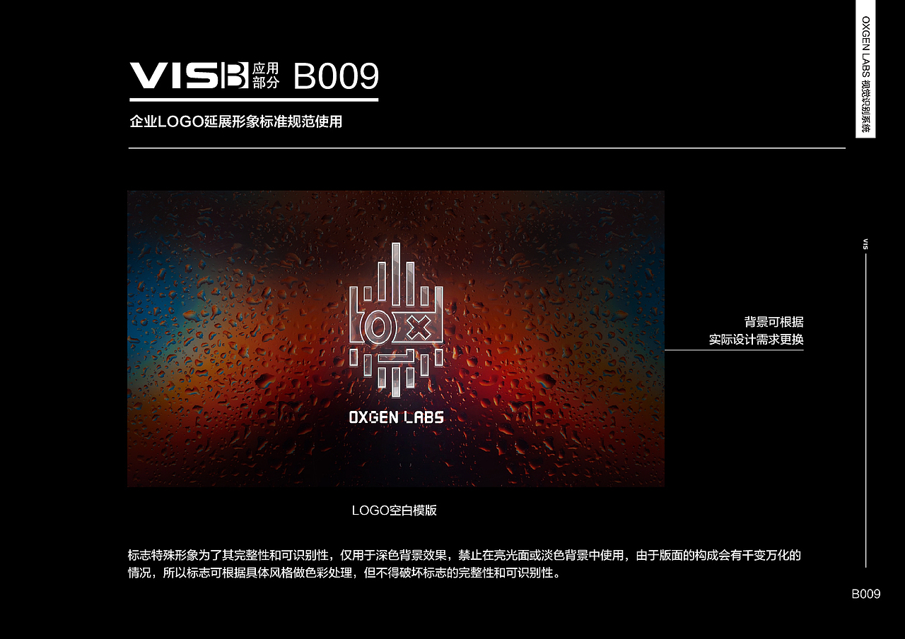 0XGEN Labs标志及部分VI项目设计（图ZMzE0ODY4NDM2） - 品牌 - 站酷设计师北京见東品牌策划原创素材 - 站酷ZCOOL