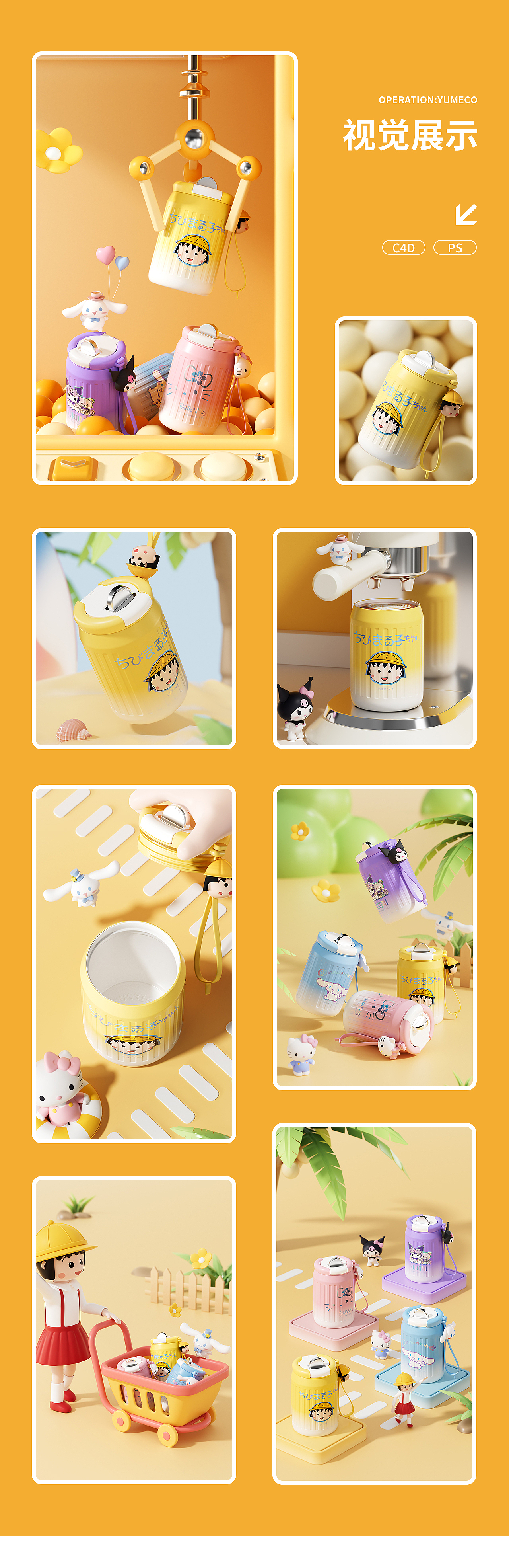 2023工作记录-咖啡杯/保温杯详情