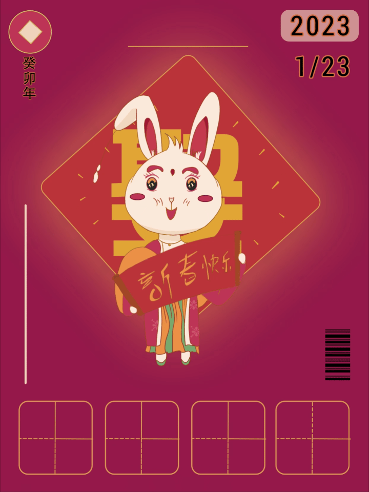 2023#兔年系列#春节贺岁插画海报（图ZMzI3NzcxMjUy） - 海报 - 站酷设计师柳有风原创素材 - 站酷ZCOOL