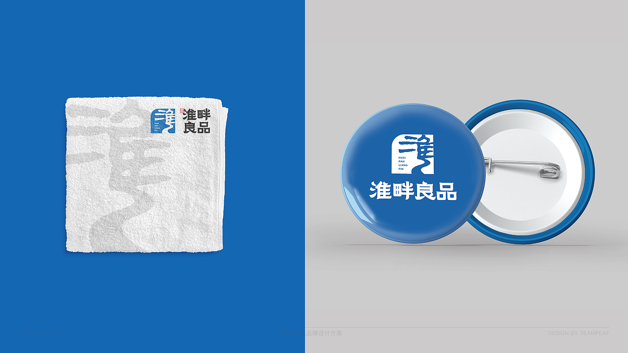 淮畔良品 品牌视觉设计方案（图ZMzU5NzcxMjcy） - 品牌 - 站酷设计师非果文化TeamFeat原创素材 - 站酷ZCOOL