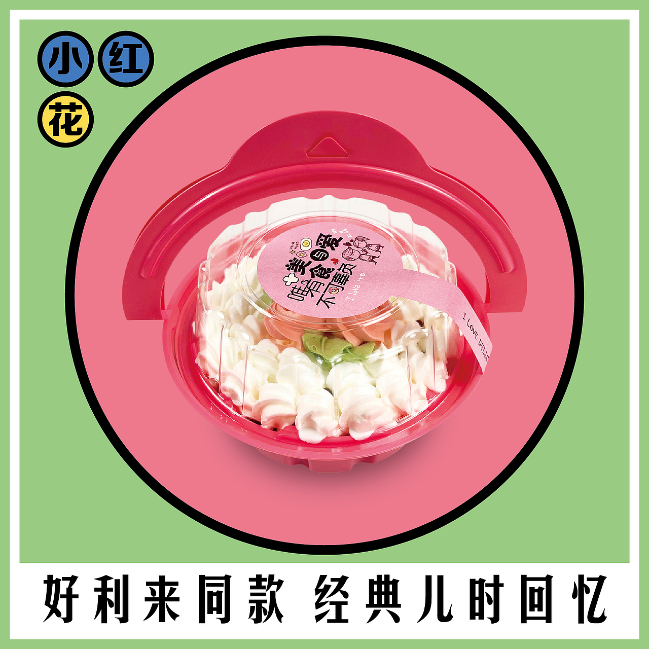 甜品包装海报/烘焙西点包装海报/包装设计/海报设计