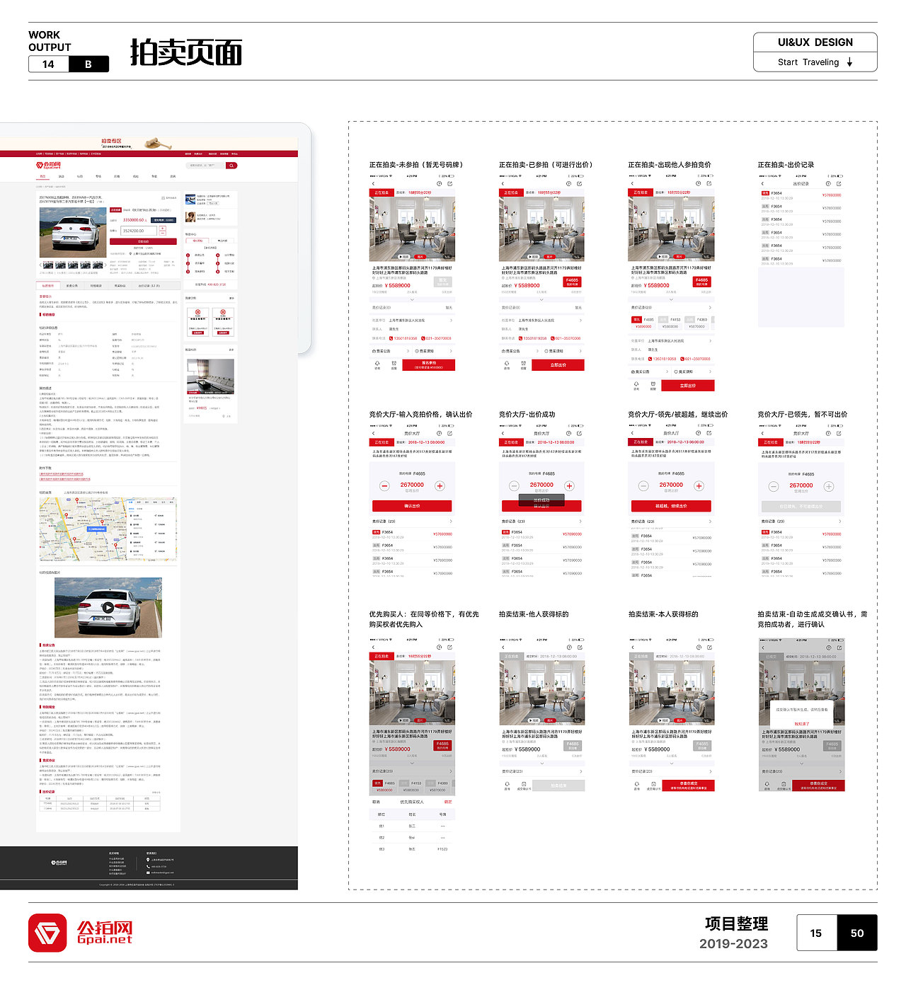 2023作品集（图ZMzU5NjI3NTg0） - 软件界面 - 站酷设计师安吉DAYTOY原创素材 - 站酷ZCOOL