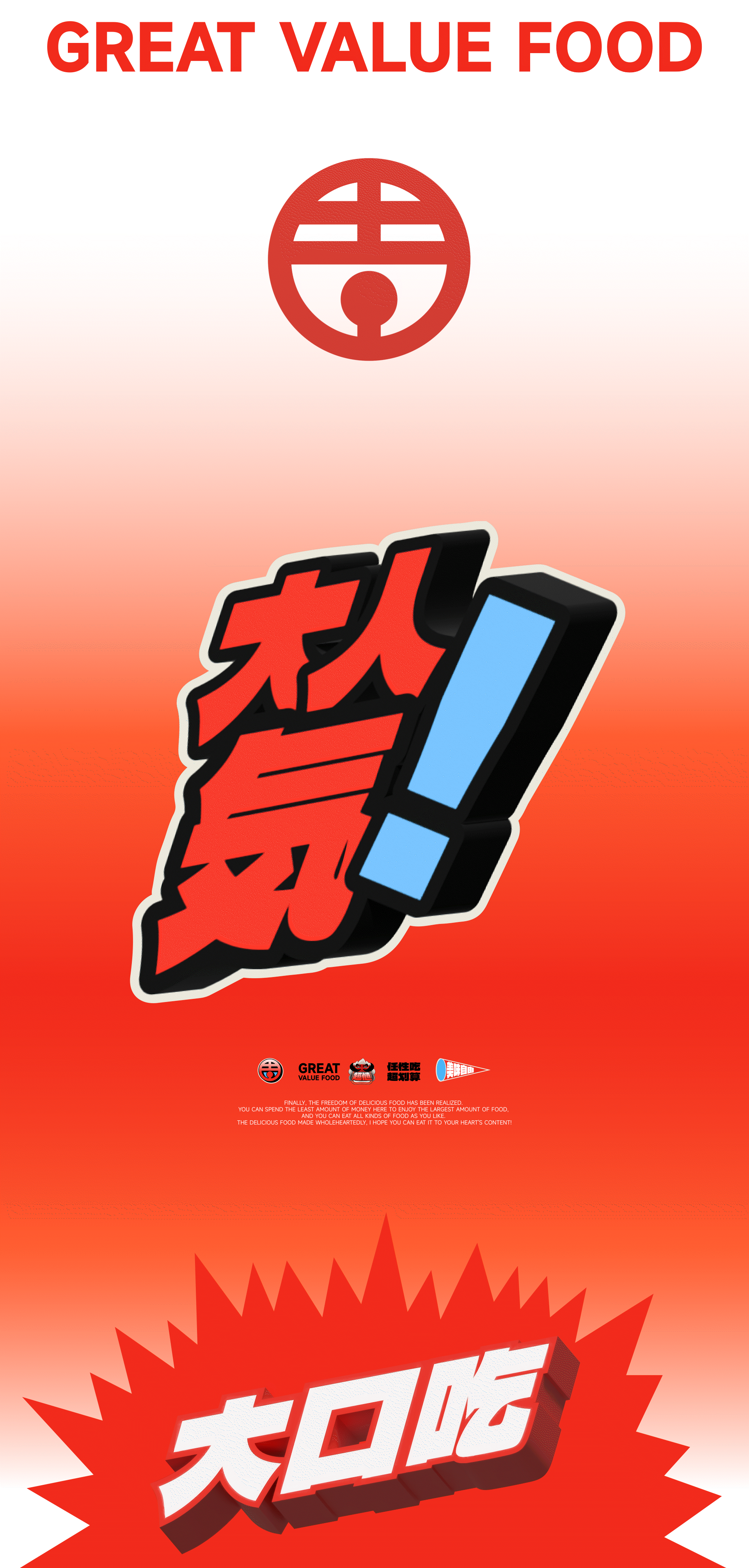 吉川花开｜超值料理（图ZMzUxNTMyODM2） - 品牌 - 站酷设计师野核原创素材 - 站酷ZCOOL