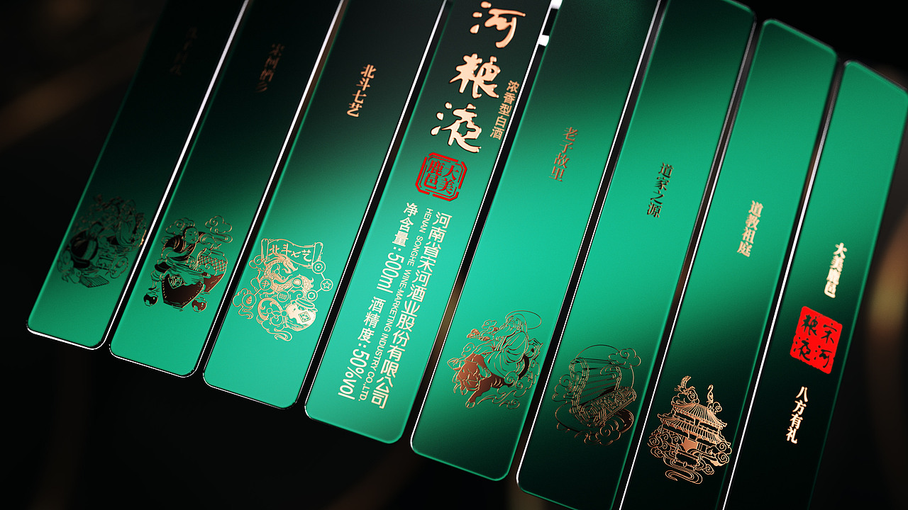 九和创意 | 宋河粮液·大美鹿邑酒