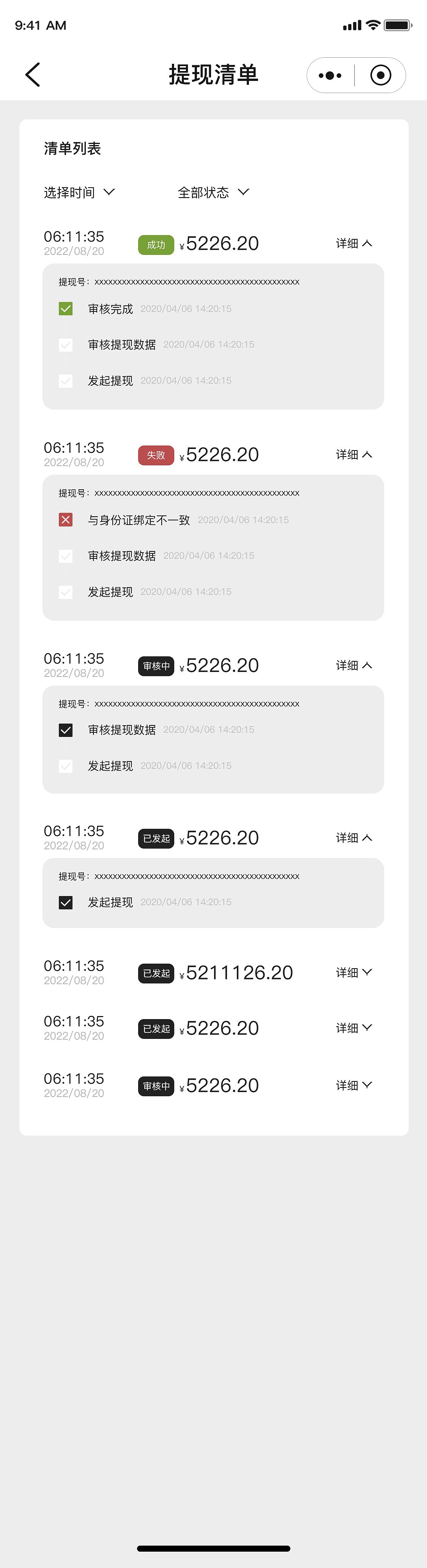 账本迭代UI合集2022.12（图ZMzM3MTkwNjgw） - APP界面 - 站酷设计师SourireXX原创素材 - 站酷ZCOOL