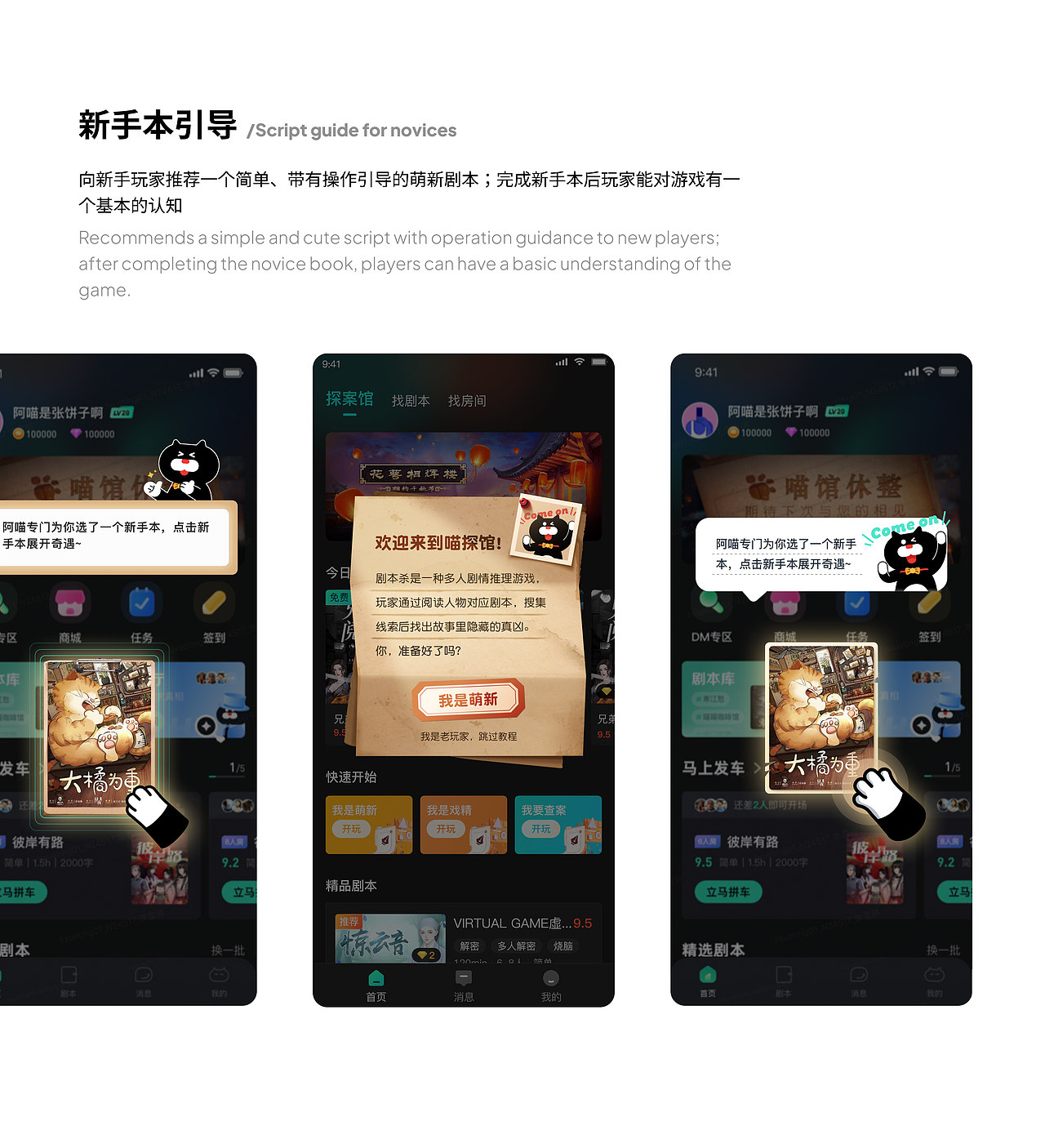 《喵喵探案馆》二期（图ZMzUyODM5MTQ4） - 动效设计 - 站酷设计师一条好好做设计原创素材 - 站酷ZCOOL