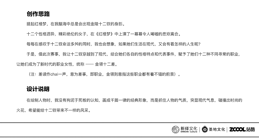 金领十二差（图ZMzA2NDgxNDA4） - 商业插画 - 站酷设计师御书房的猫原创素材 - 站酷ZCOOL