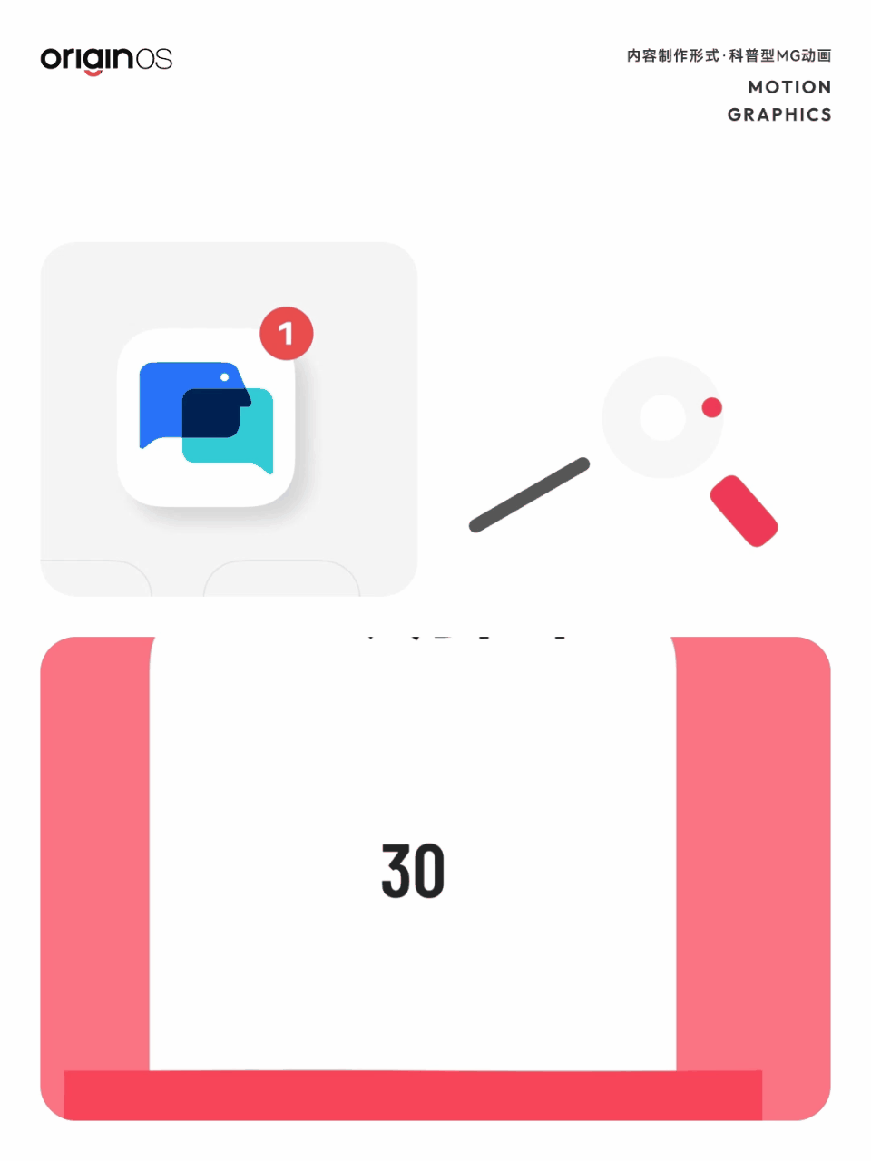 过去2年, 我们为OriginOS做了什么(图ZMzQzOTgwMTUy) - Motion Graphic - 站酷设计师创裔东方MAPHUS原创素材 - 站酷ZCOOL