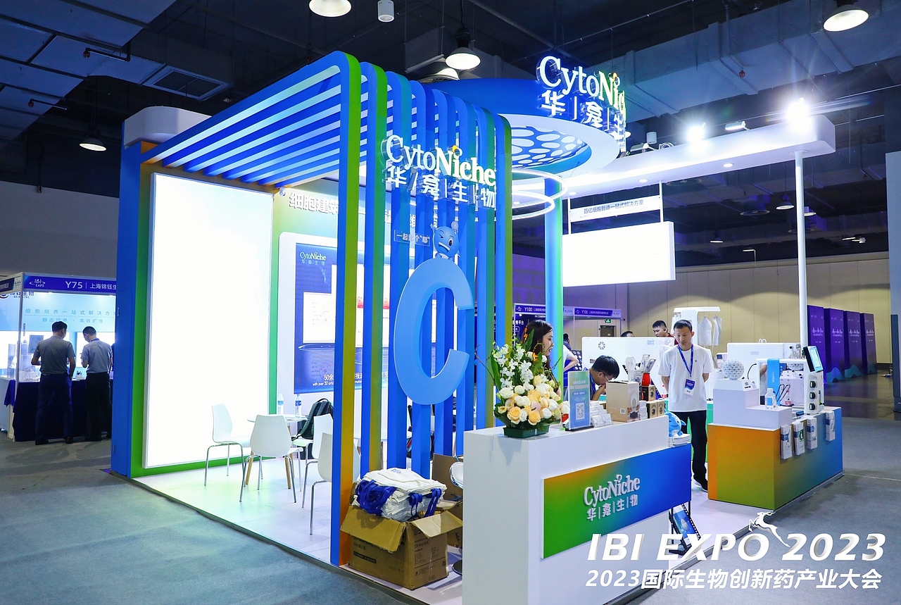 2023国际生物创新药产业大会-会议策划,物料设计
