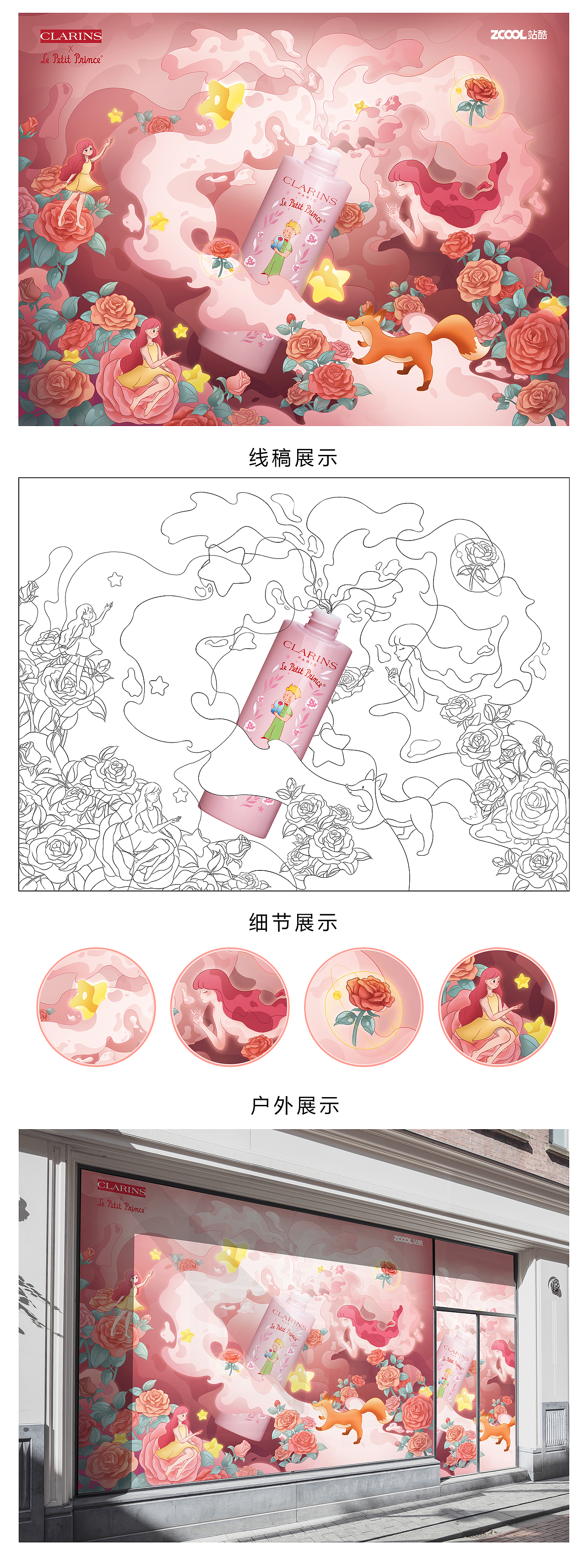 邂逅#粉嫩多巴胺少女#追逐星星的女孩