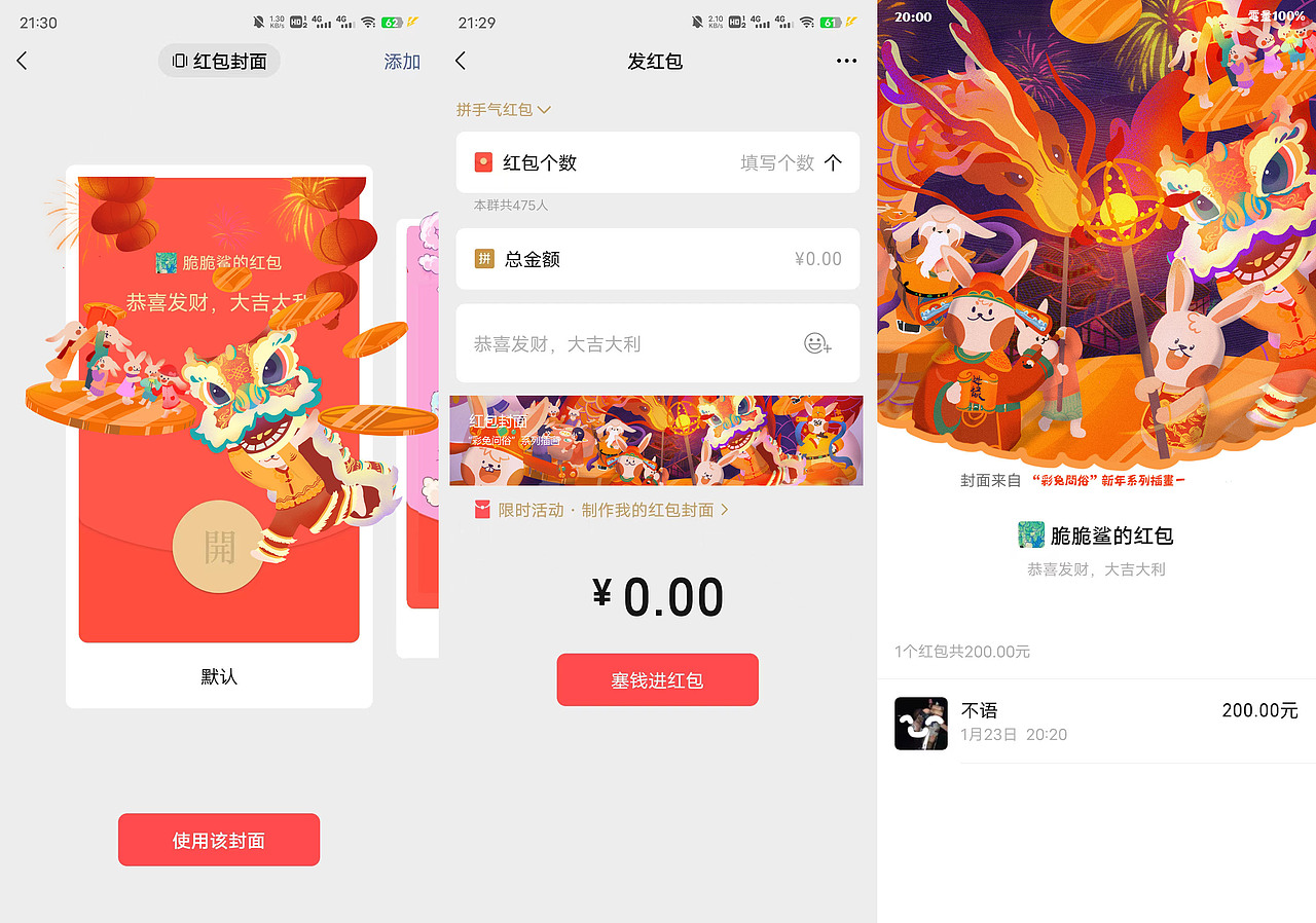 "彩兔"问俗新年插画系列