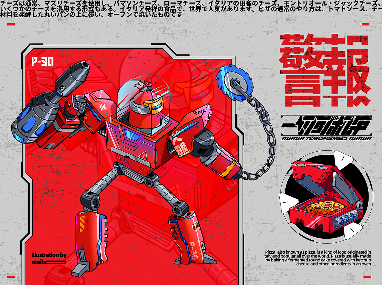 一切可机甲主题练习（图ZMjk2OTQzMDI0） - 创作习作 - 站酷设计师脉搏原创素材 - 站酷ZCOOL