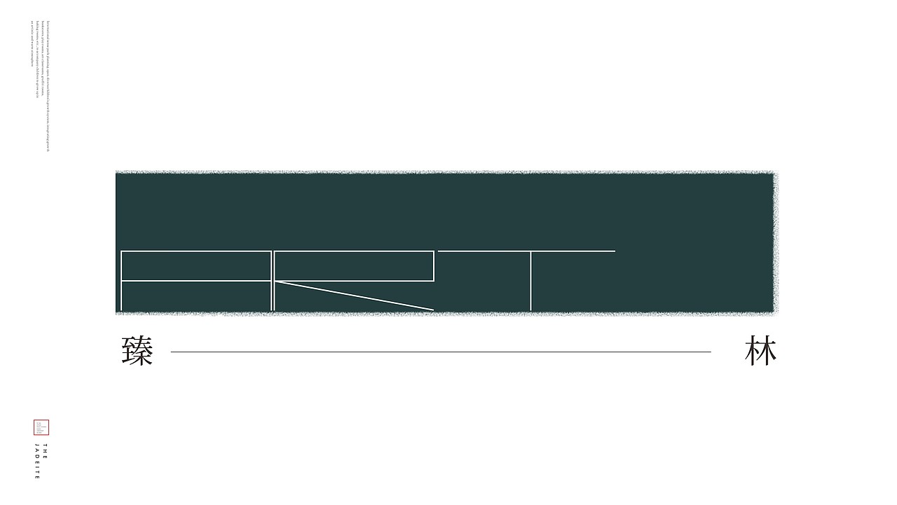合景泰富臻系产品线视觉