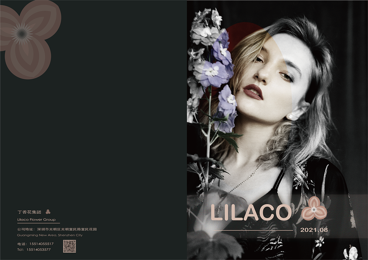 LILACO产品宣传画册（图ZMzIwOTQ1ODk2） - 品牌 - 站酷设计师穿毛衣的刺猬原创素材 - 站酷ZCOOL