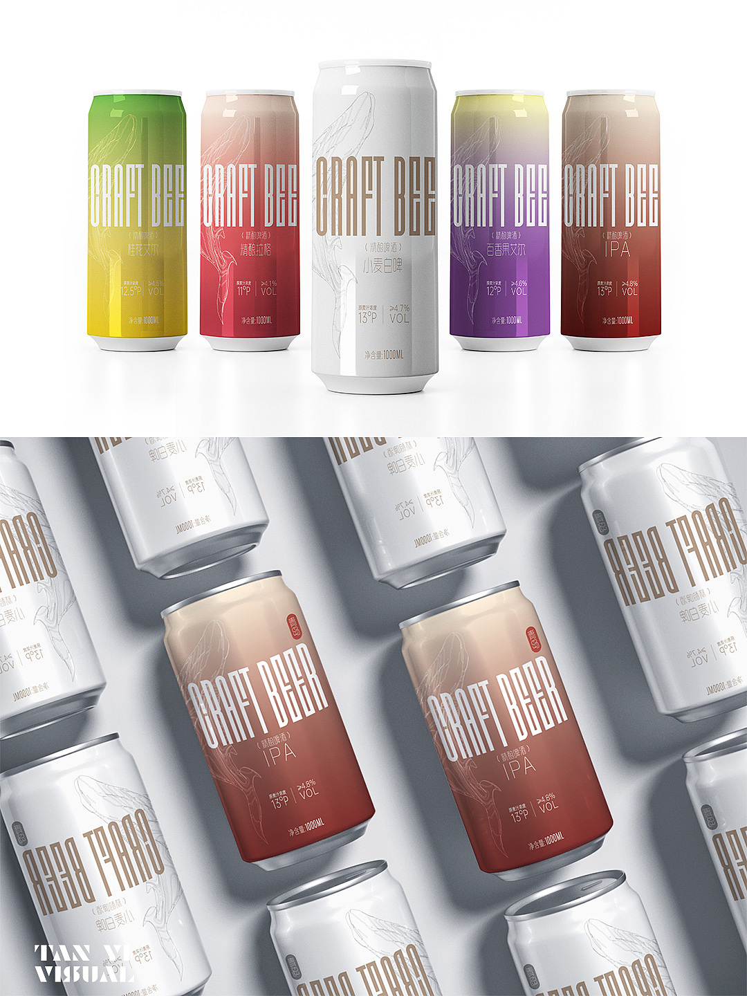 包装 包装设计 啤酒包装设计 精酿啤酒视觉包装设计