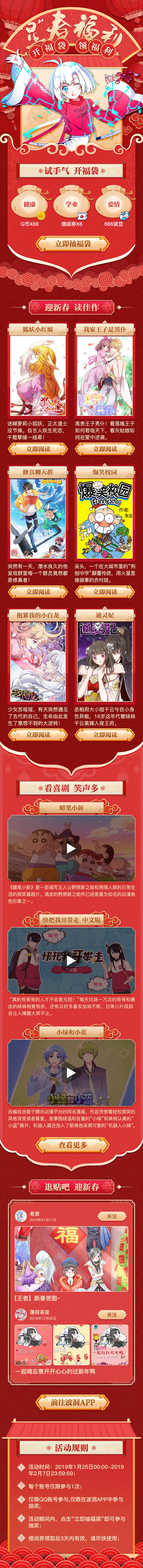 设计作品集（春节专题页）（图ZMzIyOTY1OTU2） - 主题/皮肤 - 站酷设计师好甜一个橙原创素材 - 站酷ZCOOL