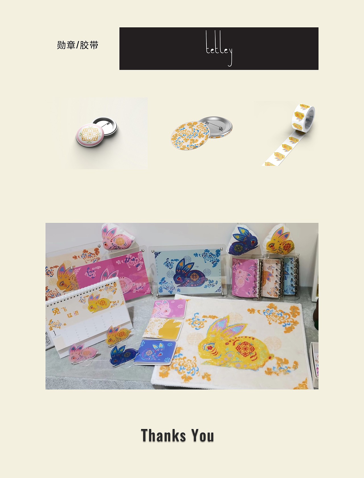 生肖兔元素文创产品设计