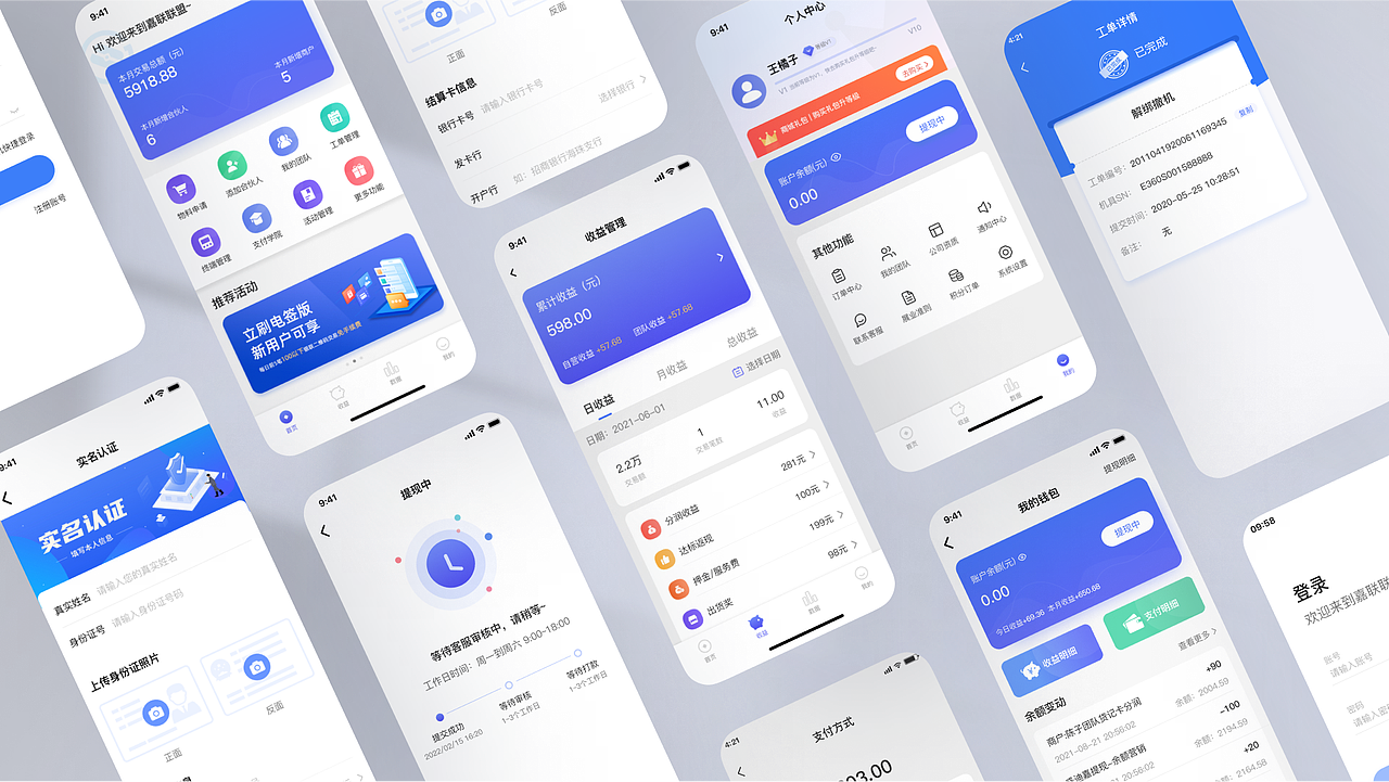 2022 UI 作品集（图ZMzEyMDE2MjYw） - APP界面 - 站酷设计师橘子汽水i原创素材 - 站酷ZCOOL
