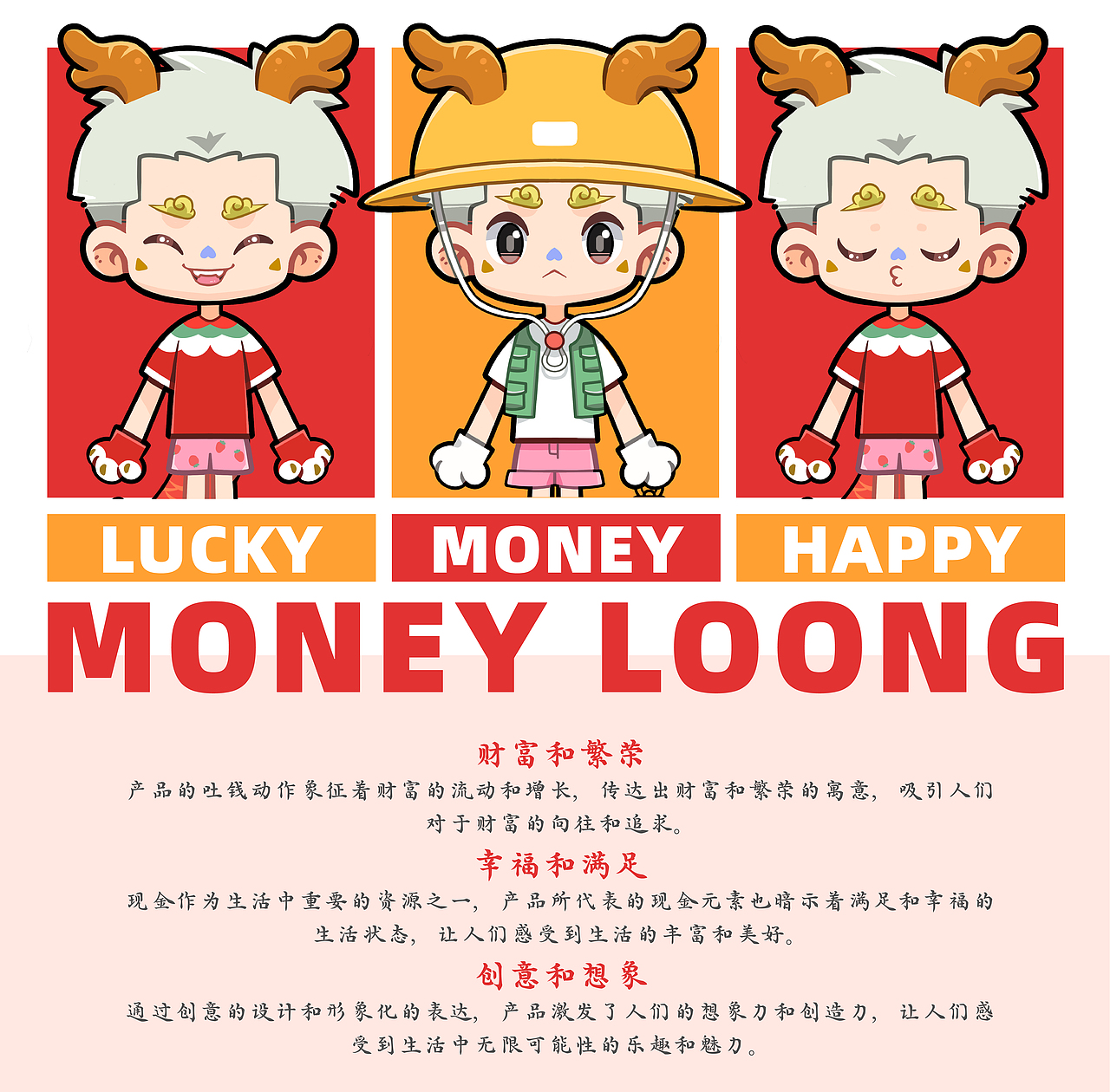 ATM机龙年好运大红包