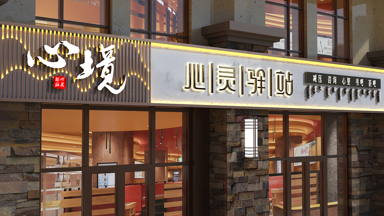 新中式国风门头设计（图ZMzA5NzQwNzU2） - 场景 - 站酷设计师设计师蚂蚁原创素材 - 站酷ZCOOL