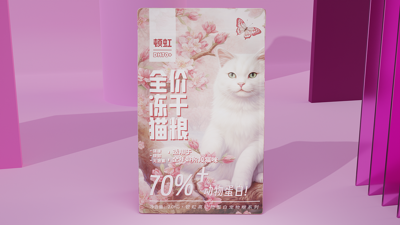顿虹猫粮狗粮包装设计