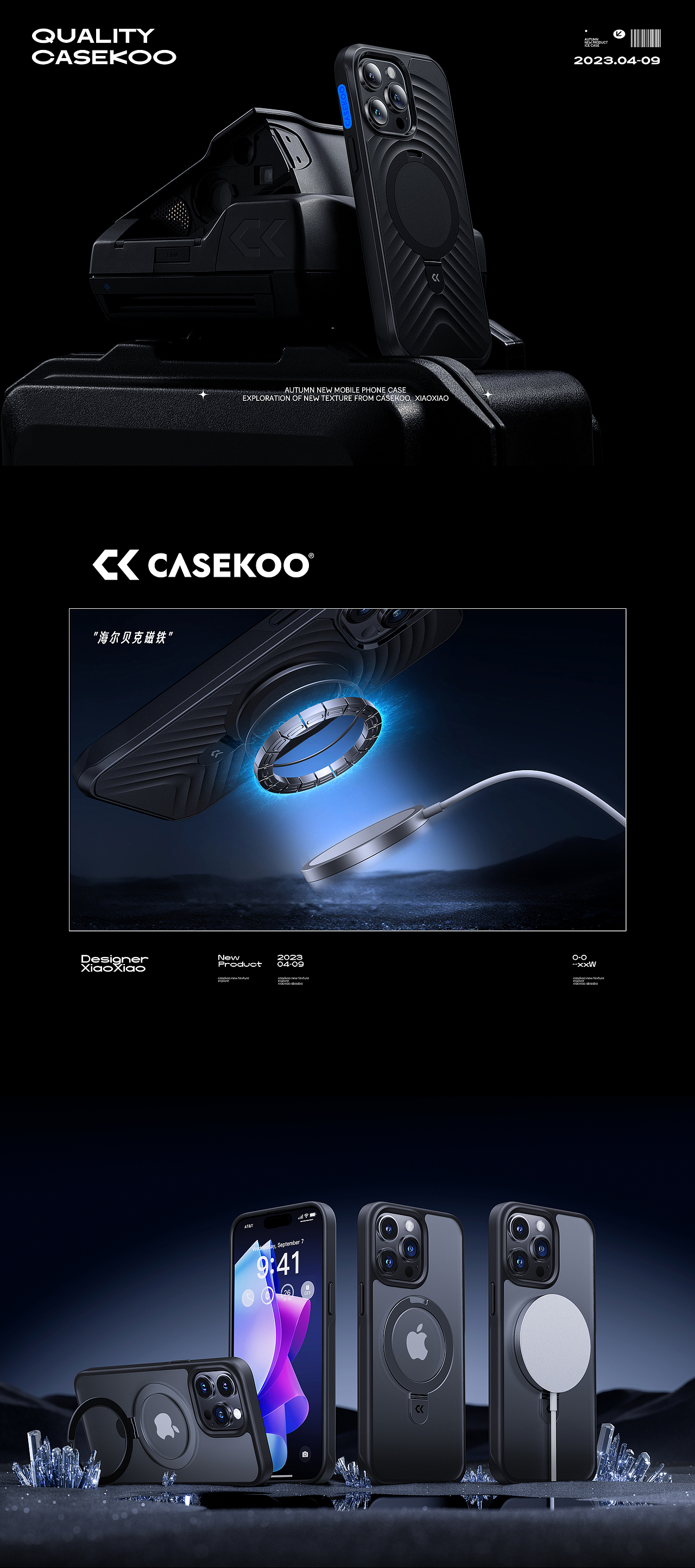 CASEKOO 手机壳秋季新品 - 产品渲染（图ZMzUyMjY1MTA0） - 产品 - 站酷设计师小小吴哈原创素材 - 站酷ZCOOL