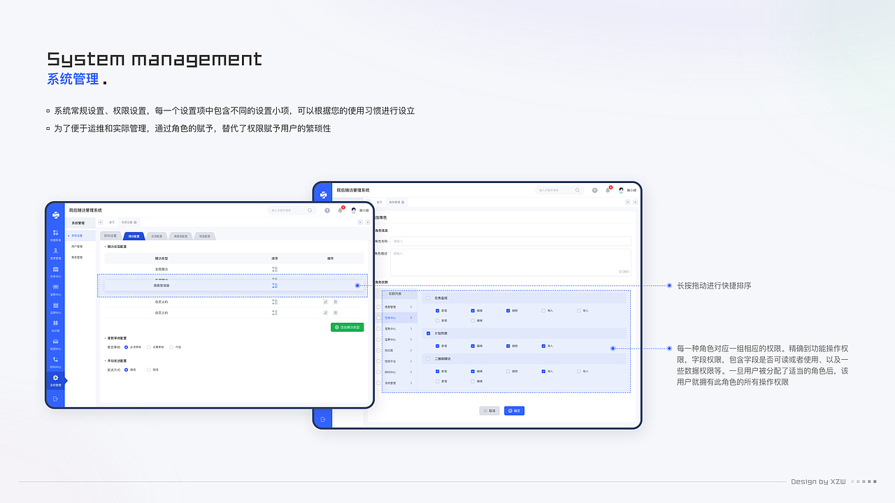 院后随访管理系统(图ZMzMzMTk4Mjk2) - 软件界面 - 站酷设计师轻那个风原创素材 - 站酷ZCOOL